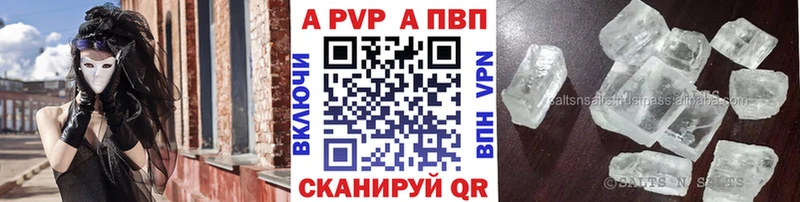 Alpha PVP Crystall Новопавловск
