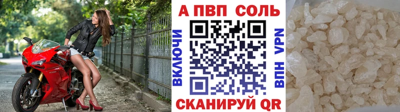 А ПВП Crystall  Новопавловск 
