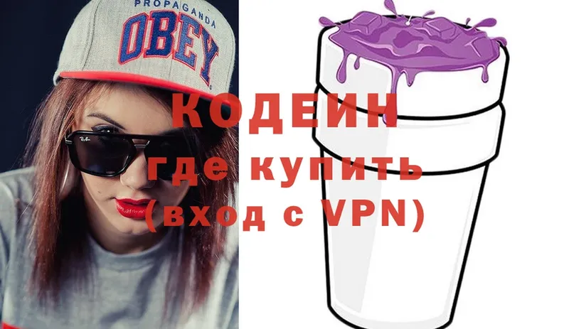 OMG ссылка  Новопавловск  Codein Purple Drank 