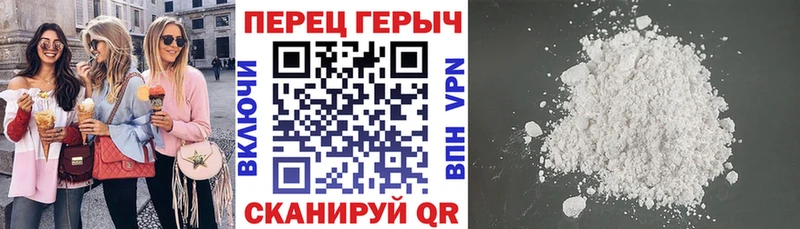 Героин Heroin Новопавловск