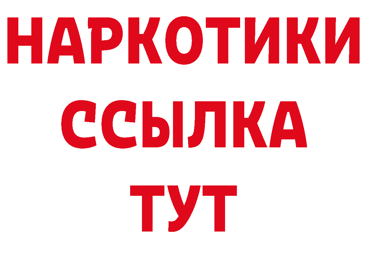 Бутират бутик как зайти нарко площадка ОМГ ОМГ Новопавловск